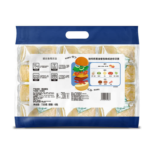 MM 山姆 黄油餐包 720g（6包） 商品图5