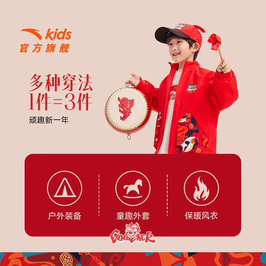 安踏儿童男小童双面穿上衣2025春新年红厚针织休闲外套男352519610 商品图1