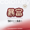 【会员积分兑换】Colorkey珂拉琪暴富发帖 商品缩略图0