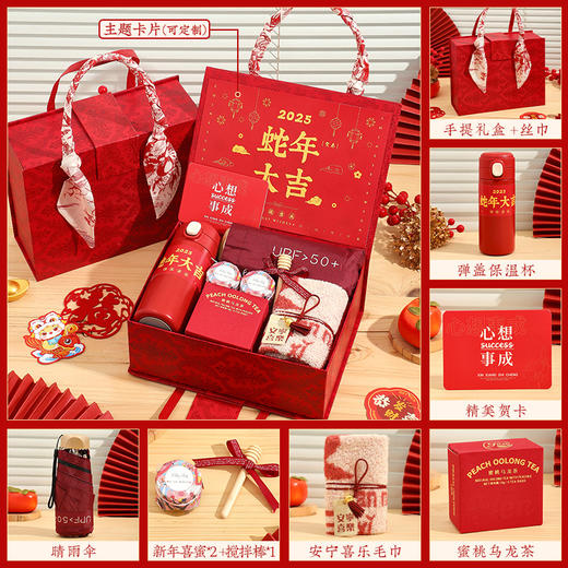 【蛇年限定❗️轻奢高级手拎礼盒】新年心想事成，一切尽意，百事从欢！2025春节礼物伴手礼公司年会实用小礼品送员工客户 商品图13