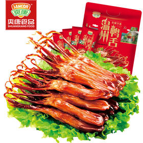 【爽康】鸭舌零食鸭舌头温州特产小吃麻辣开袋即食酱香鸭舌500g