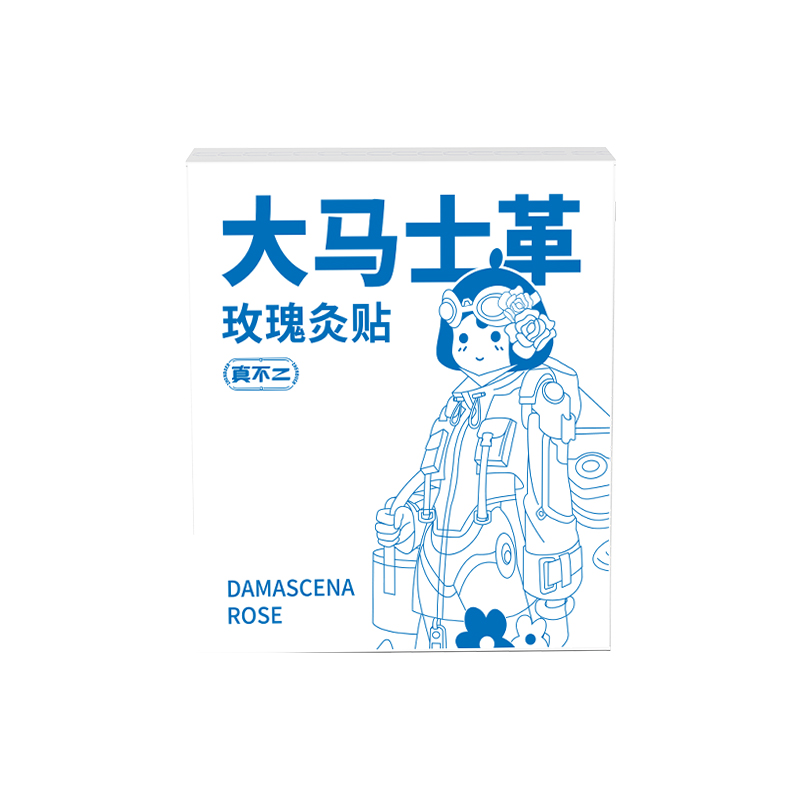 【真不二】大马士革玫瑰灸贴姨妈艾灸贴