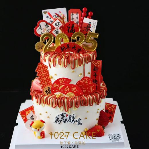1027CAKE | 新年蛋糕 万事胜意 平安喜乐 双层 2025 跨年蛋糕 商品图2