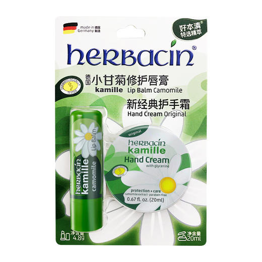 HERBACIN好本清 小甘菊秋冬滋润组合装（修护唇膏4.8g+新经典护手霜20ml） 商品图0
