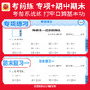 2025春口算小达人下册1-6年级口算题卡人教版苏教版北师版 商品缩略图3