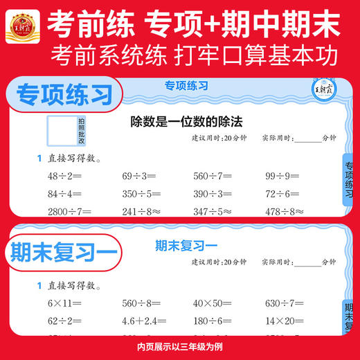 2025春口算小达人下册1-6年级口算题卡人教版苏教版北师版 商品图3