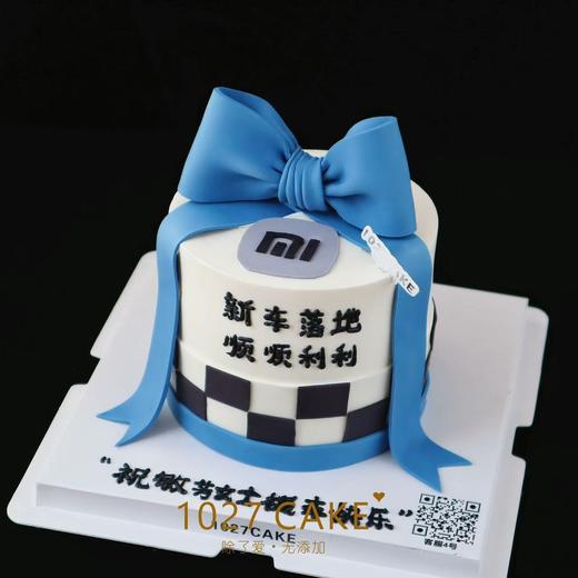 1027CAKE | 喜提新车 提车蛋糕 新车落地（可更改品牌logo） 商品图2