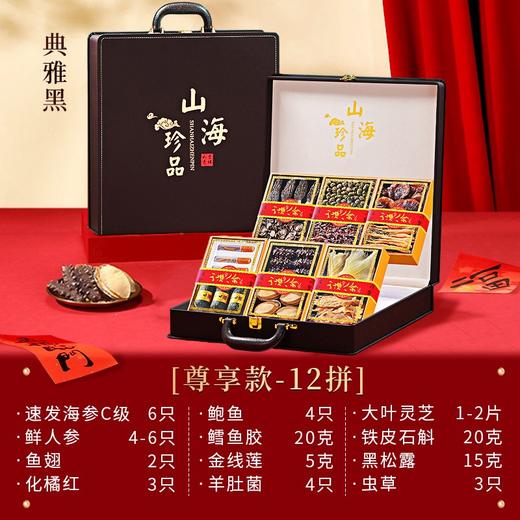 顺丰发货【swy】山珍海味海鲜干货年货礼品 商品图6