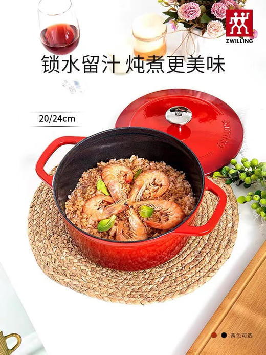 双立人珐琅铸铁锅汤锅红色24cm蒸锅砂锅小炖锅家用燃气煲汤20cm 红色口径4升 24cm 0ml 商品图2