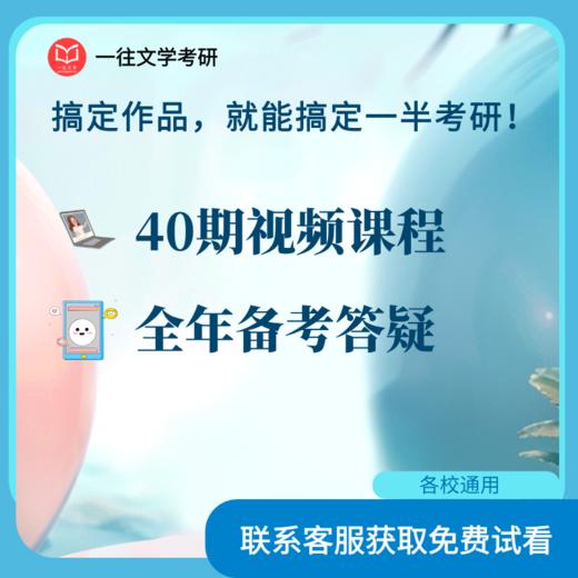 27外国文学史作品精讲共20部作品40期内容视频课程 商品图3