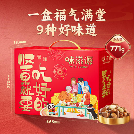 味滋源坚果礼盒14包装巴旦木坚果乳红枣坚果炒货年货礼包礼盒礼品 商品图0