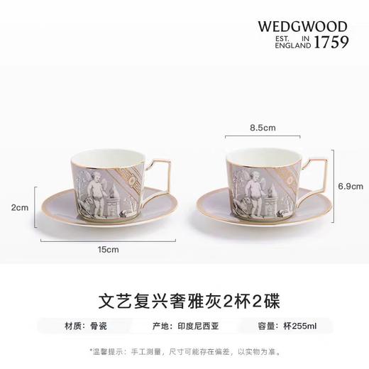 【新品】WEDGWOOD威基伍德文艺复兴骨瓷杯碟组咖啡杯对 商品图3