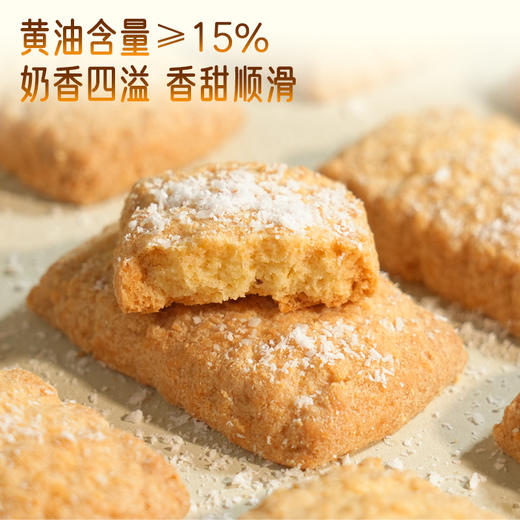 椰蓉含量≥45%~郭师傅黄油椰子酥8个装120g 商品图3
