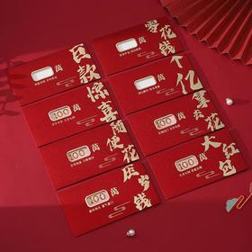 9.9🉐18个💥【百万新年镂空红包】💖泼天富贵祝福，万事皆顺遂，喜乐长安宁❗新年仪式感通通拉满！