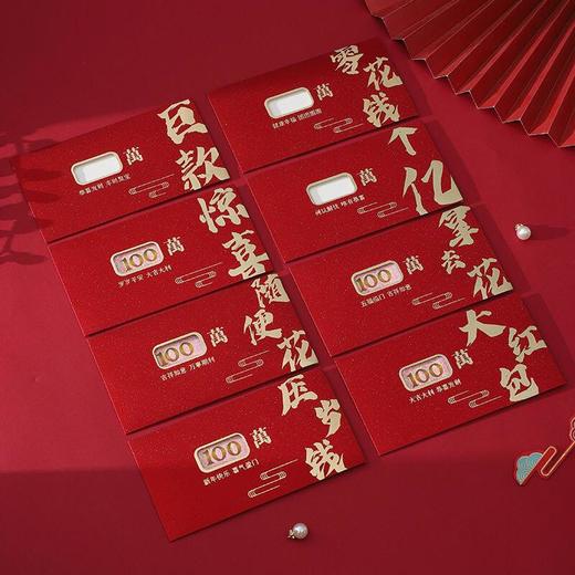 9.9🉐18个💥【百万新年镂空红包】💖泼天富贵祝福，万事皆顺遂，喜乐长安宁❗新年仪式感通通拉满！ 商品图0