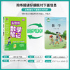 2025年春 小学数学【苏教版】 四年级下册 实验班笔记 商品缩略图2