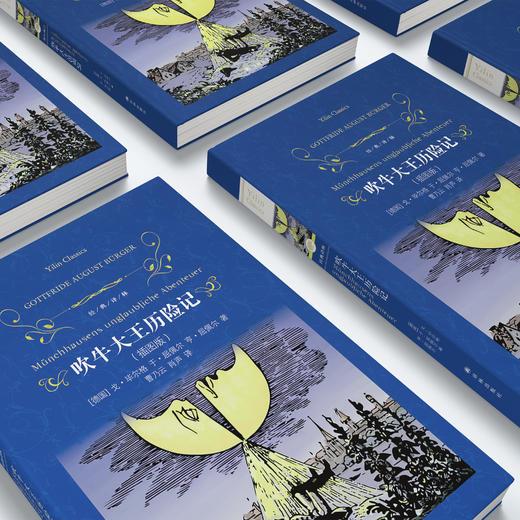 《吹牛大王历险记》（插图版） 商品图2