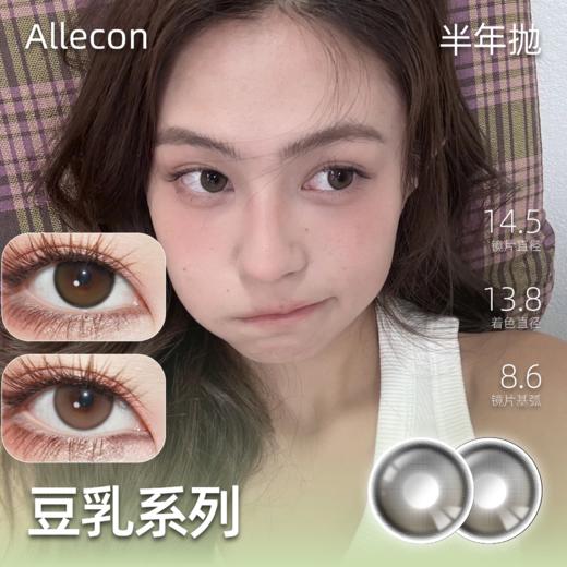 芝麻豆乳/玉米豆乳 半年抛 商品图0