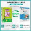 2025年春 小学数学【北师大版】 二年级下册 实验班笔记 商品缩略图2