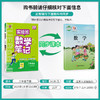 2025年春 小学数学【苏教版】 三年级下册 实验班笔记 商品缩略图2