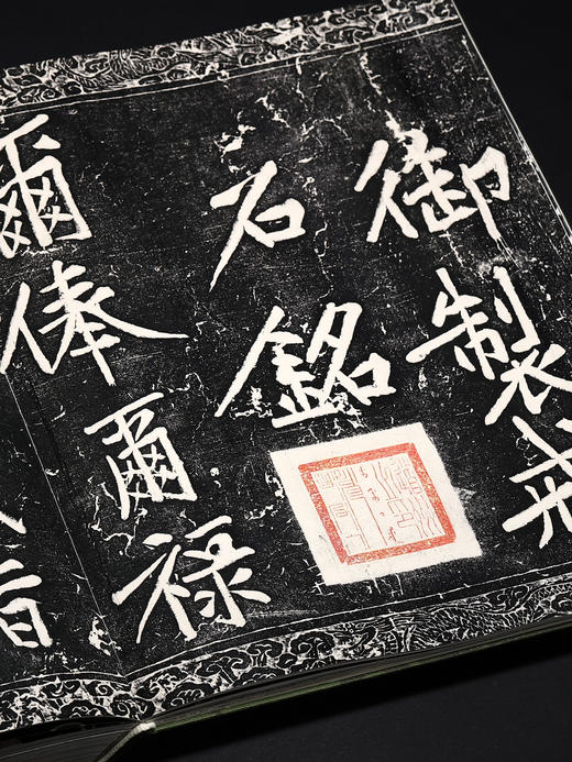 《东坡石语：苏轼与两宋文人石刻踪迹》 商品图5