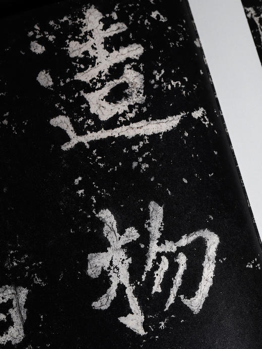 《东坡石语：苏轼与两宋文人石刻踪迹》 商品图7