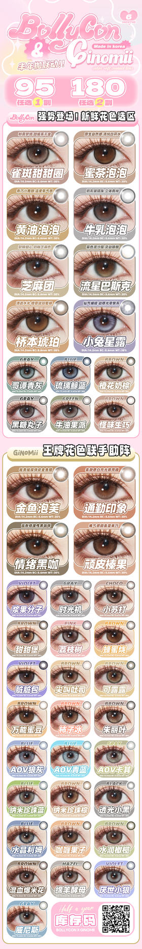  🔗今日推荐 con：Bolly黄油泡泡