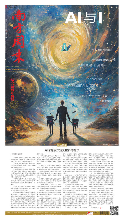 南方周末2025年1月2日第2132期 商品图0