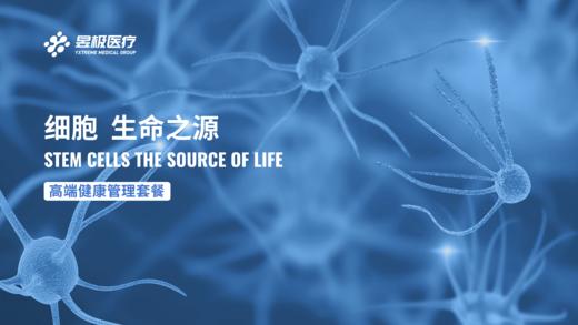 高端健康管理套餐（亚健康调理） 商品图0