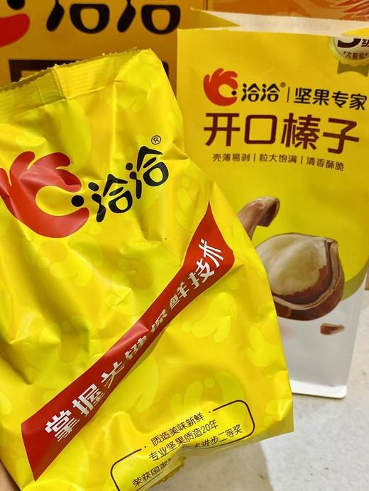 //【洽洽-洽好有礼】年货节🧨！！全家夸的年货！一套里面有9款不同坚果、零食、饮料全部搞定！过年送礼就它了🧧 洽洽牛哇🎊，先把财运带回家了 该说不说洽洽是会懂过年的🧨🧨 商品图4