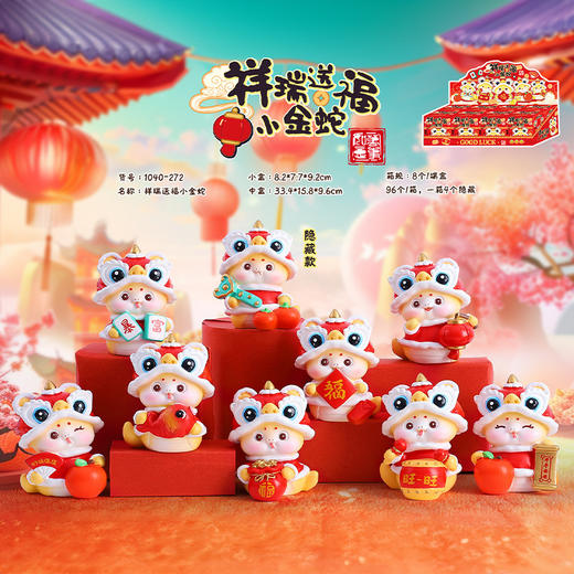 【金蛇迎财运❗️新年盲盒手办套装】吉祥如意，把福气和年味带回家！喜庆蛇年新款送礼推荐礼物家居装饰品春节 商品图4