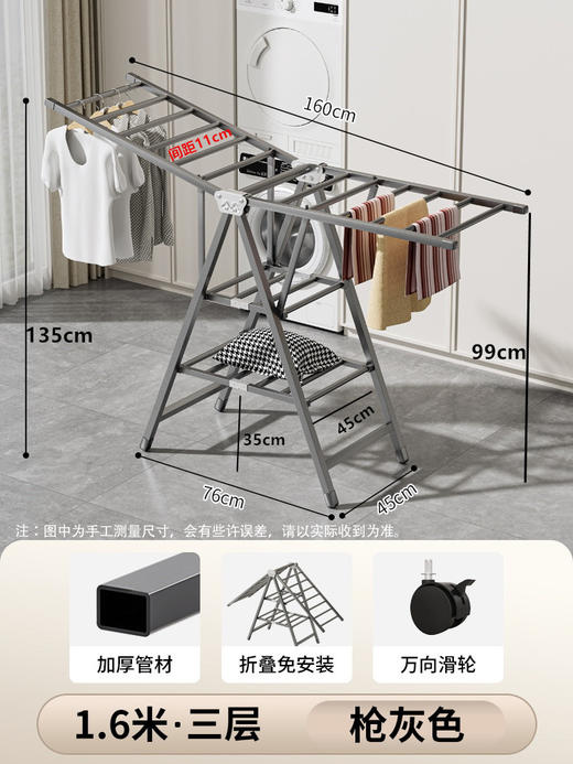 多类晾晒承重神器 全方位沐浴阳光☀ 🌸简单易收纳 大小户型都必备🏠【Trees&wind翼型碳钢折叠晾衣架】🤩 🔺晒衣晒被晒鞋 升级加大立体晾晒空间 自带移动万向轮☝🏻 商品图7
