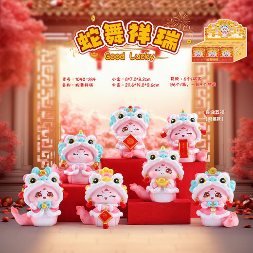 【金蛇迎财运❗️新年盲盒手办套装】吉祥如意，把福气和年味带回家！喜庆蛇年新款送礼推荐礼物家居装饰品春节 商品图5