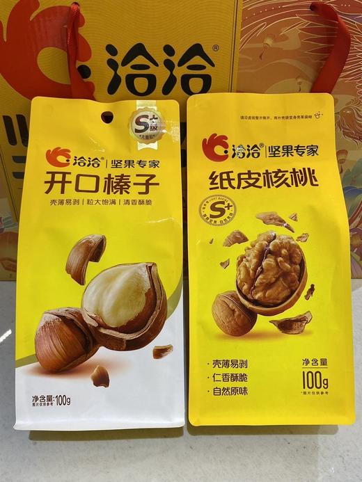 //【洽洽-洽好有礼】年货节🧨！！全家夸的年货！一套里面有9款不同坚果、零食、饮料全部搞定！过年送礼就它了🧧 洽洽牛哇🎊，先把财运带回家了 该说不说洽洽是会懂过年的🧨🧨 商品图3