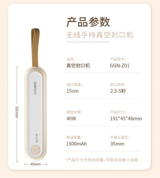😎一键真空，无线便捷随时随地随处锁住新鲜！🔥【Gugino 无线手持真空封口机】🌿瞬抽真空，食材保鲜更高效。🎈不用考虑场景使用，随拿随用，🌻无线自由，封口更便捷。 商品图4