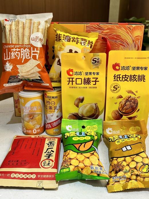 //【洽洽-洽好有礼】年货节🧨！！全家夸的年货！一套里面有9款不同坚果、零食、饮料全部搞定！过年送礼就它了🧧 洽洽牛哇🎊，先把财运带回家了 该说不说洽洽是会懂过年的🧨🧨 商品图2