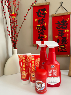📍📍📍年底狂欢购 💯年底大扫除必买❗🌸新年必备 【多功能清洁泡泡+泡泡粉+春联胶❤️】🏻粘性强，🤩撕下来没有任何痕迹，干净整洁！ 