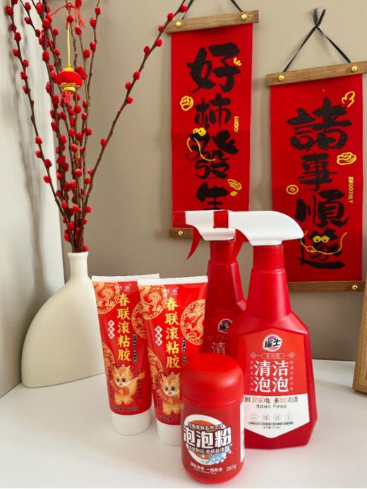 📍📍📍年底狂欢购 💯年底大扫除必买❗🌸新年必备 【多功能清洁泡泡+泡泡粉+春联胶❤️】🏻粘性强，🤩撕下来没有任何痕迹，干净整洁！  商品图0