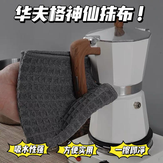 🌸我妈问我要链接‼️‼️🌻巨好用️‼️12条 / 💰19.9元🉐强烈安利这巨好用的抹布🛍【华夫格神仙抹布】❗️抹布界的“🤩颜值担当”🔆 打扫必备！ 商品图0