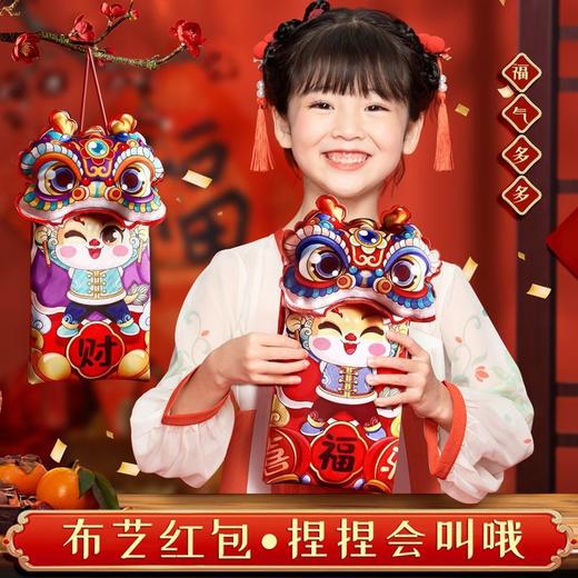 【会叫哦❗️蛇年布艺背带红包】装进满满的祝福，给宝贝满满的爱！2025春节过年儿童卡通利是封大号一万元紅包 商品图0