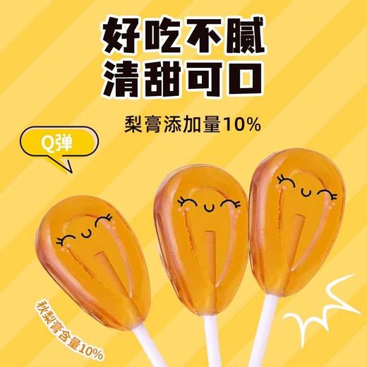 蹦乐乐奶龙秋梨膏软棒糖480g 商品图4