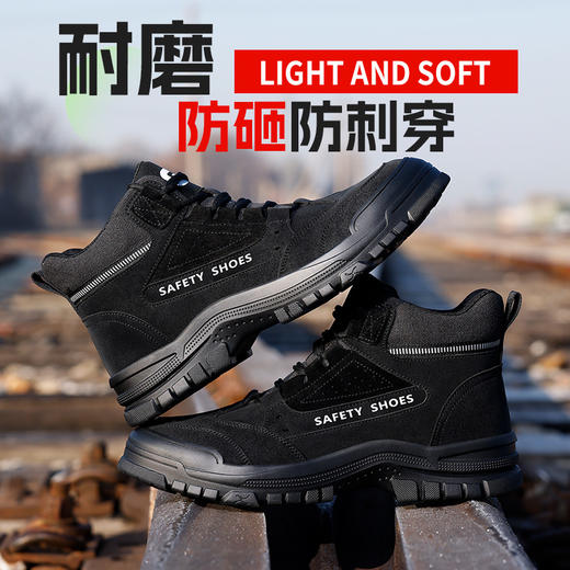 劳保鞋男防砸防刺安全鞋高帮四季款超纤橡胶底加宽钢头防护 商品图4