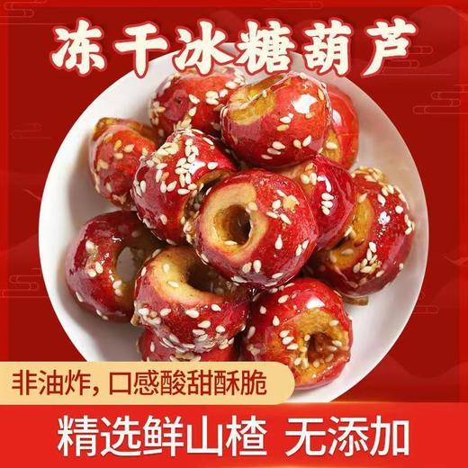 思华梦冻干山楂 商品图6