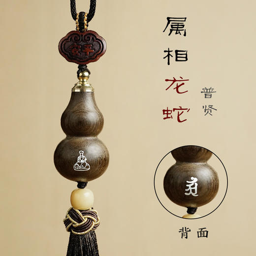 【一鹿平安❗️金丝楠葫芦车饰】生肖守护，万事顺遂！出入平安挂件挂饰十二生肖马年本命年新年春节车载后视镜汽车 商品图7