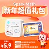 小花生专享-Spark Math新加坡数学新年超值礼包 商品缩略图0