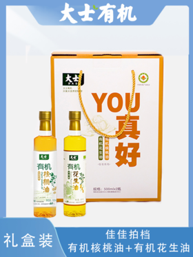 大士有机you真好礼盒500ml*2瓶/提（花生油+核桃油）