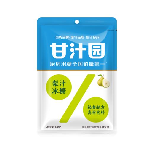 甘汁园 梨汁冰糖400g*3袋 商品图0