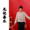 无忧喜乐•新中式上衣（24810192-玉色-结缘款） 商品缩略图0