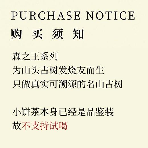 2024年 猫耳朵古树小饼礼盒 普洱茶 生茶 14g/盒 商品图4