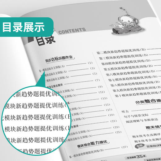 2025春【外研社版】六年级英语(下) 实验班提优大考卷 商品图2